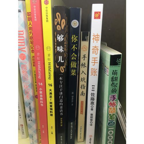 食帖14：小聚会教科书