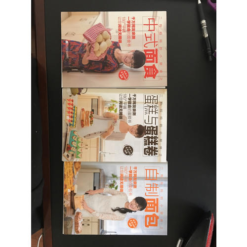 二狗妈妈的小厨房（套装全3册）