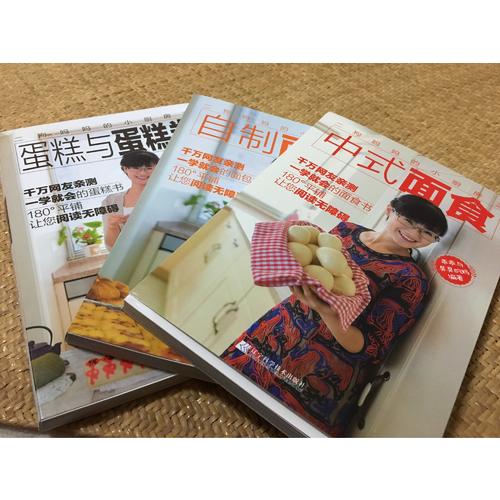 二狗妈妈的小厨房（套装全3册）