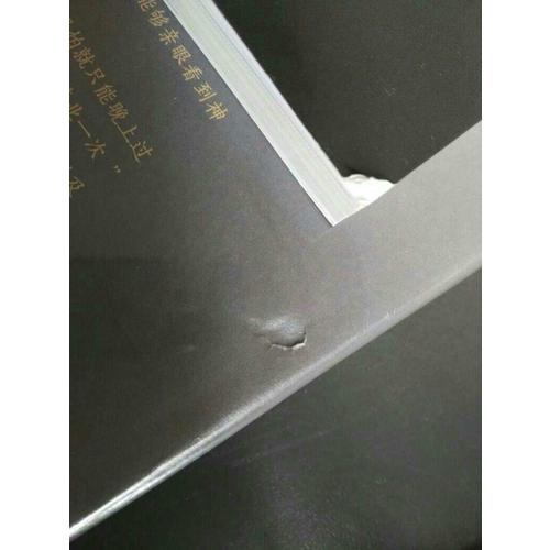 真味：日本料理的奢华