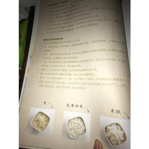 我是饭团君：手把手教你做55款爱心饭团