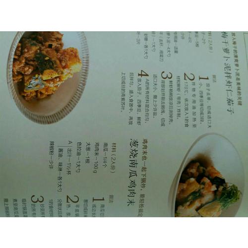 笠原将弘的上品暖锅