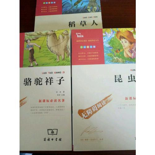 昆虫记 人教统编教材八年级上推荐必读