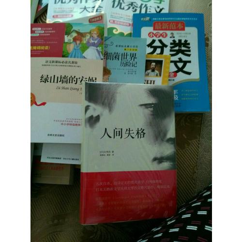 人间失格(日本无赖派文学大师太宰治代表作，精装定本）