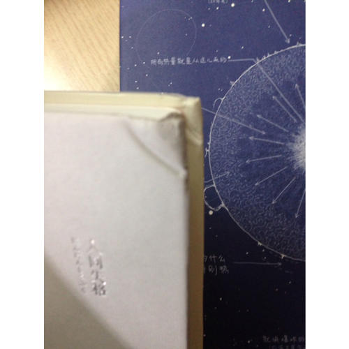 人间失格(日本无赖派文学大师太宰治代表作，精装定本）