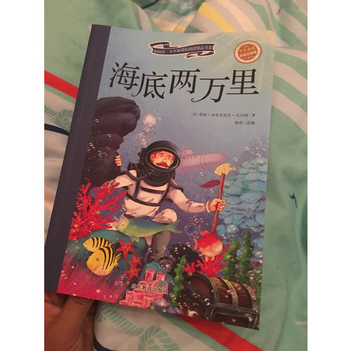 海底两万里