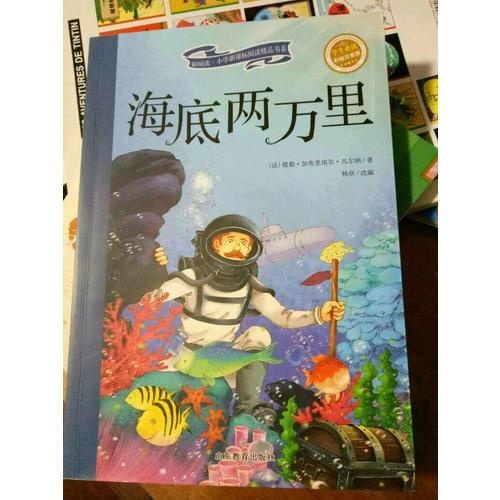 海底两万里