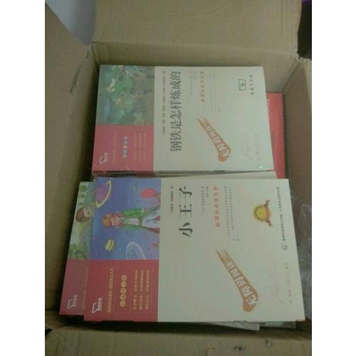 小海蒂（中小学生必读丛书--教育部新课标推荐书目）9000多名读者热评！