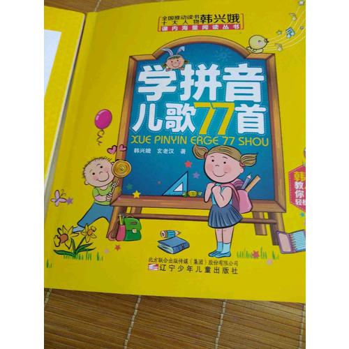 三字童谣(填色版)