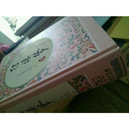 红楼梦（新课标 精装四大名著 足本典藏 无障碍阅读 注音解词释疑）