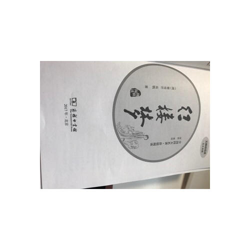 红楼梦（新课标 精装四大名著 足本典藏 无障碍阅读 注音解词释疑）