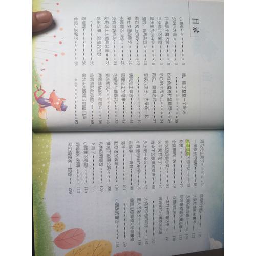 小巴掌童话 （新课标名著小书坊 彩绘注音版新版）