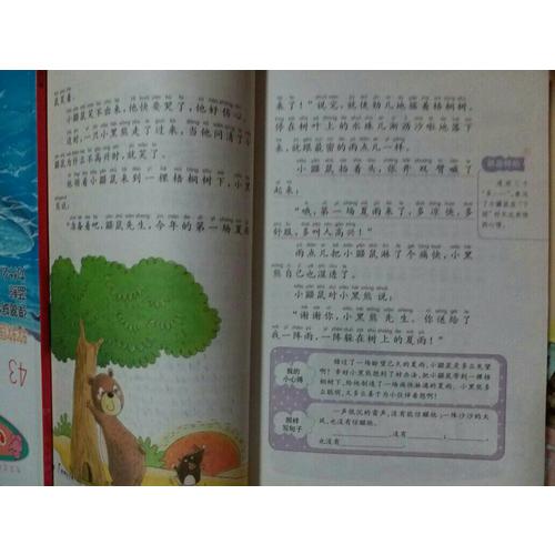 小巴掌童话 （新课标名著小书坊 彩绘注音版新版）