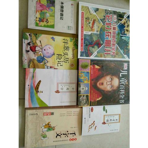 木偶奇遇记 小学语文新课标必读丛书 彩绘注音版