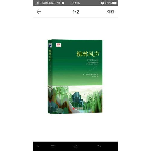 柳林风声（新课标经典插图本，著名儿童翻译家张炽恒全本全译）