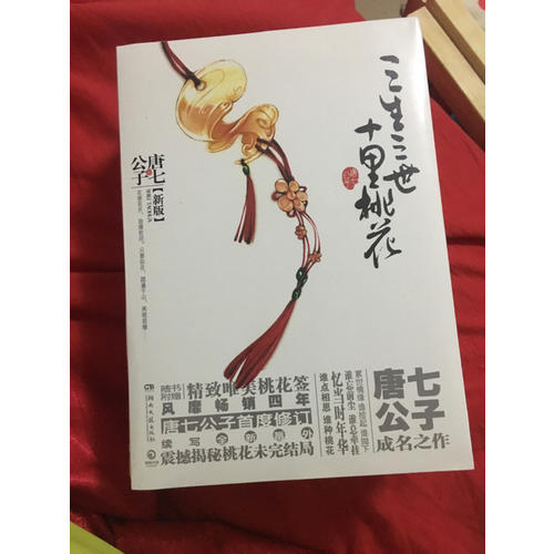 唐七公子小说全5册 全套 全集