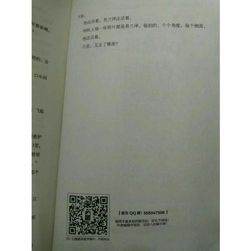 我的男友来自明朝