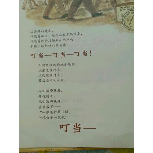 火车头+火车迷（凯迪克金奖、奥斯汀年轻工程师奖作品，套装共2册）