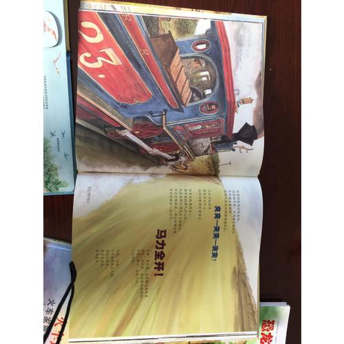 火车头+火车迷（凯迪克金奖、奥斯汀年轻工程师奖作品，套装共2册）