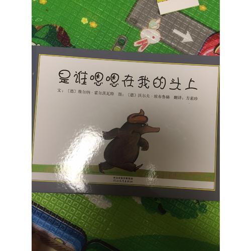 是谁嗯嗯在我的头上