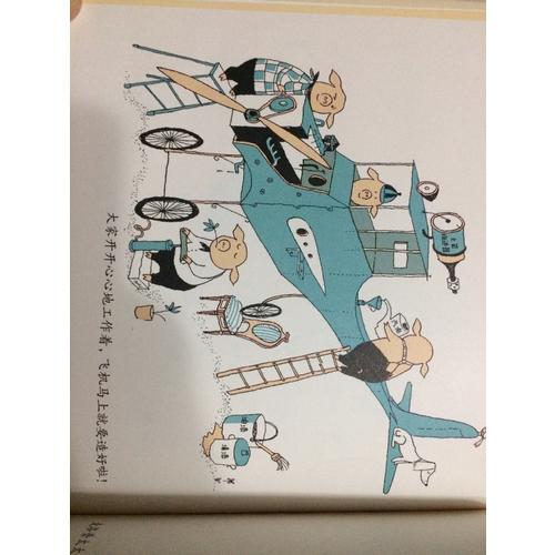 小猪麦洛普一家探险记（全五册）