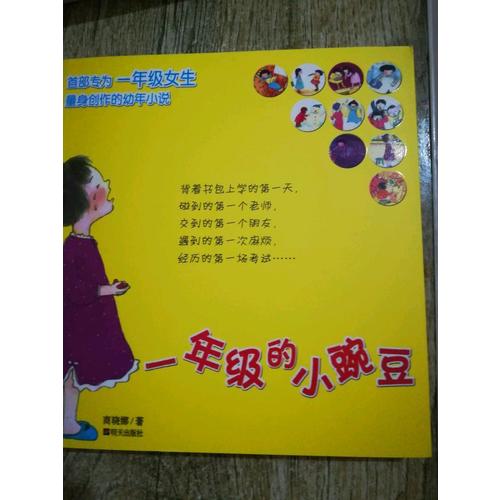 猜猜我有多爱你（央视朗读者 邹市明 冉莹莹倾情朗读）