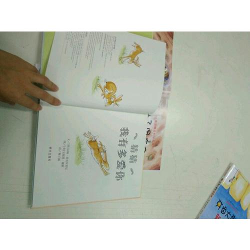 猜猜我有多爱你（央视朗读者 邹市明 冉莹莹倾情朗读）