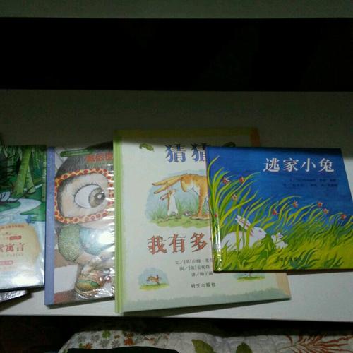 猜猜我有多爱你（央视朗读者 邹市明 冉莹莹倾情朗读）