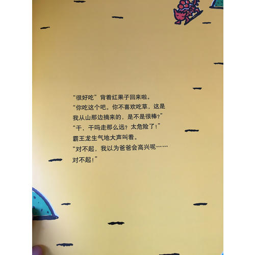 你看起来好像很好吃