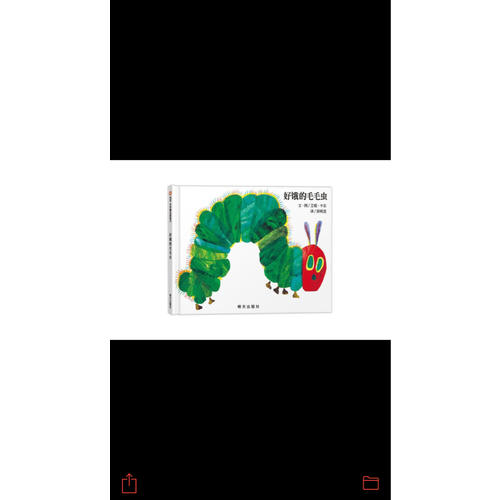 好饿的毛毛虫