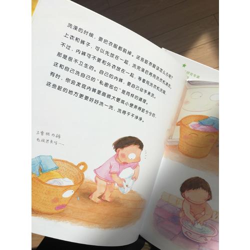 小鸡鸡的故事+乳房的故事 儿童性教育系列套装