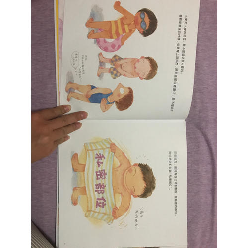 小鸡鸡的故事+乳房的故事 儿童性教育系列套装
