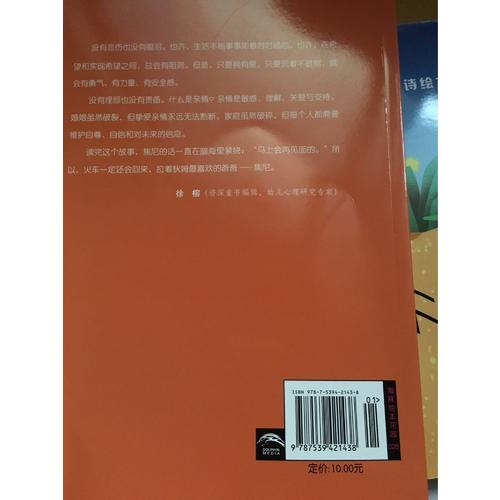 我的爸爸叫焦尼