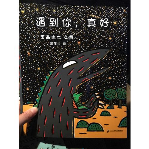 你看起来好像很好吃（恐龙简装套装全7册）