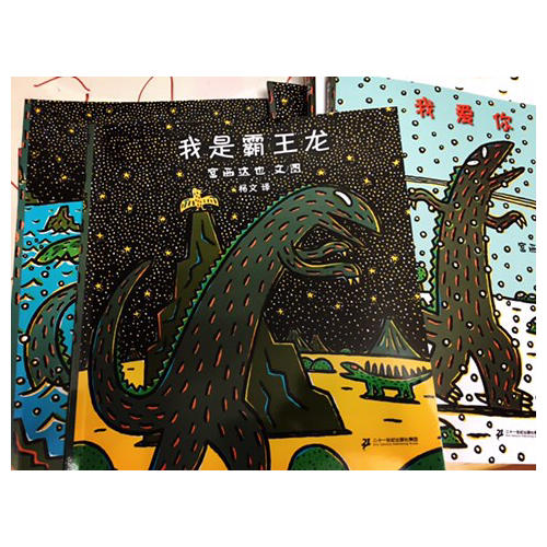 你看起来好像很好吃（恐龙简装套装全7册）