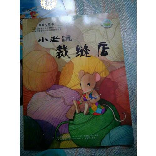 暖暖心绘本（全四辑19本）