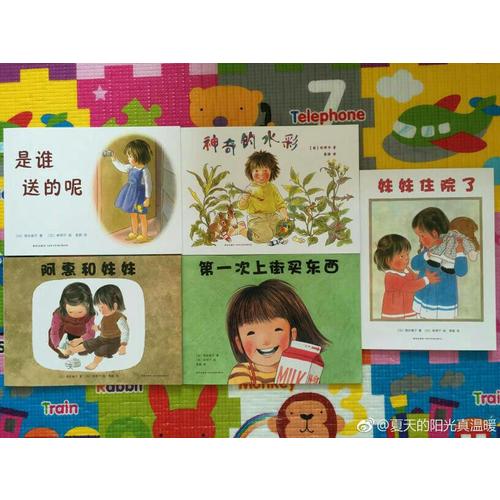 及时次上街买东西（全5册）