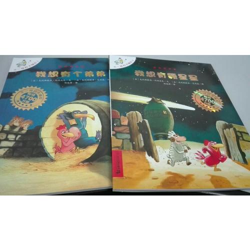 不一样的卡梅拉全套手绘本（1-14册）