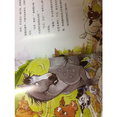 和朋友们一起想办法(全八册）