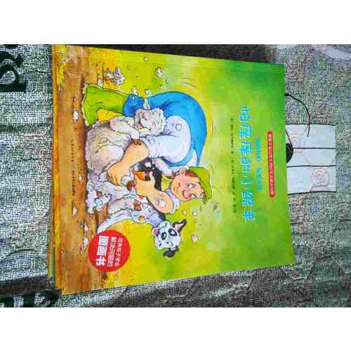 和朋友们一起想办法(全八册）