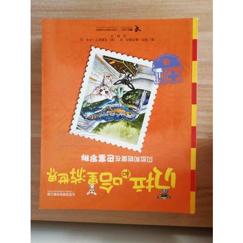 贝拉和哈里游世界（全13册）