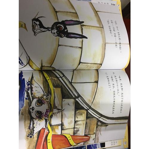 贝拉和哈里游世界（全13册）