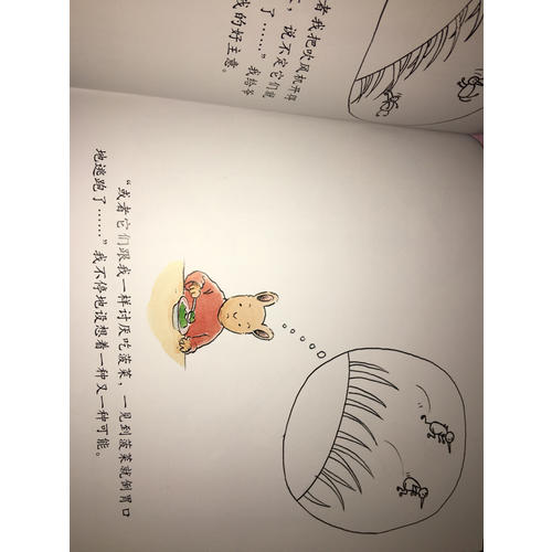 小兔汤姆系列（第五辑）（全4册）