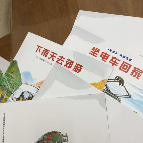 全景式图画书 开车出发系列（共7册）