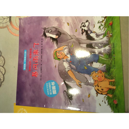 和朋友们一起想办法（第二辑）：全8册