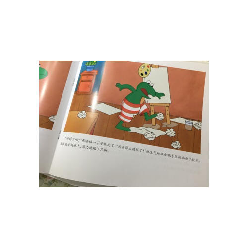 青蛙弗洛格的成长故事（全三辑，共26册）