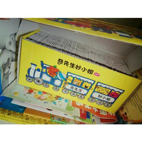 奇先生妙小姐·全新译本（全83册）