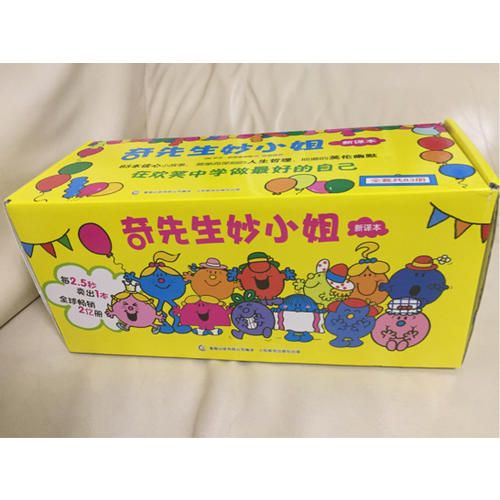 奇先生妙小姐·全新译本（全83册）