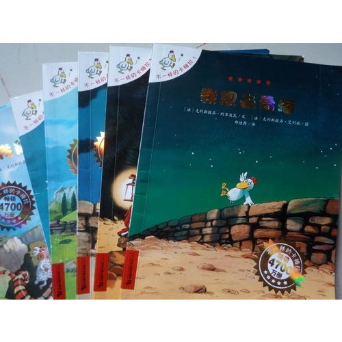 不一样的卡梅拉手绘本（1-12册）