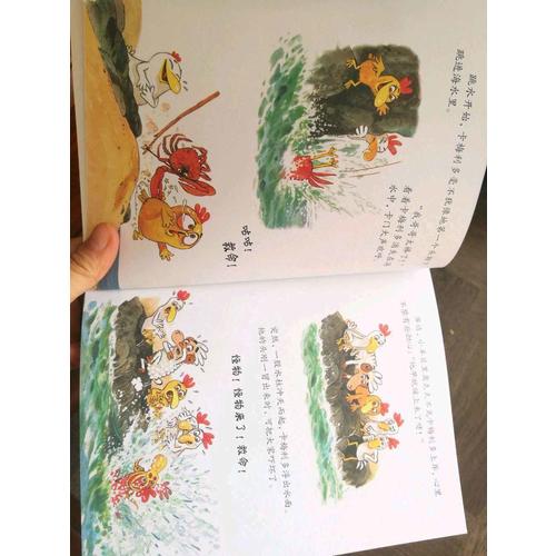 不一样的卡梅拉14 我登上了逍遥岛